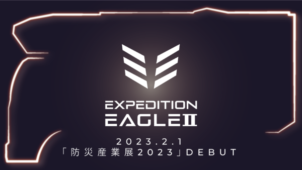 ニューモデル『EXPEDITION EAGLE Ⅱ』誕生！