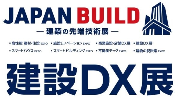 12月13日（水）～15日（金）の3日間「第3回 建設DX展」（東京ビッグサイト）に「CRESTED ibis」を出展