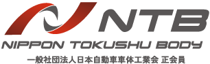 日本特種ボディー株式会社