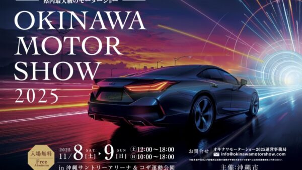 11/8（土）～9（日）の2日間、「オキナワモーターショー2025」（沖縄市）に、特別デカール仕様の「EXPEDITION STRIKER」が登場！！