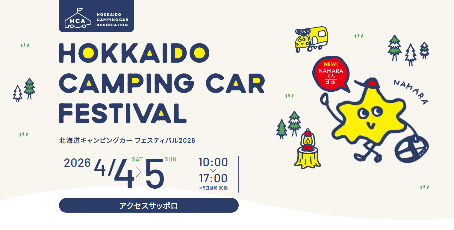 サビ多め コンパクト リヤカー 箱付き キャンプ/ガーデニング 台車 アウトドア 夏フェス 16インチ ☆ PayPay(ペイペイ)決済可能 ☆ 札幌市 北区 屯田 4/4（土）・5（日）「北海道キャンピングカーフェスティバル2026」に
